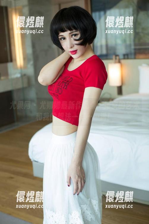 尤果网-尤娜娜 尤果网 - 尤娜娜最新作品集:镂空的艺术和我的想法一样……透!