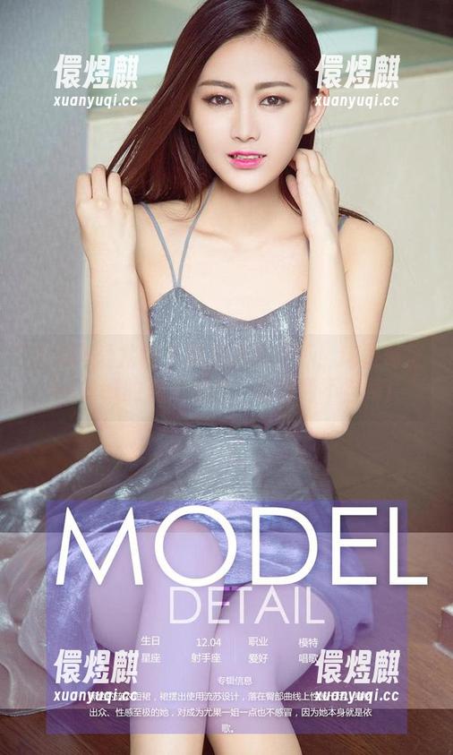 尤果网爱尤物-葛征Model 尤果网爱尤物 - 福星高照?不!这是葛征Model的魔力图片,让我情不自禁!